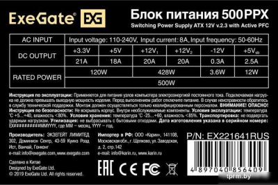 ExeGate 500PPX EX221641RUS 