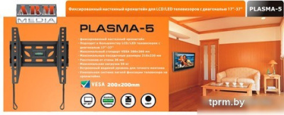 Кронштейн Arm Media PLASMA-5 