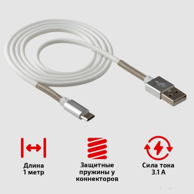 Кабель Walker C720 USB Type-A - USB Type-С (1 м, белый) 
