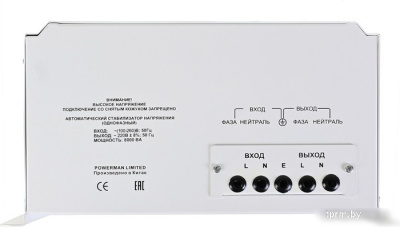 Стабилизатор напряжения Powerman AVS 8000 H 