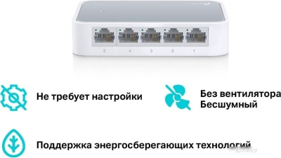 Неуправляемый коммутатор TP-Link TL-SF1005D 