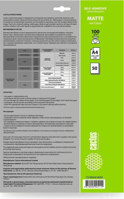 CACTUS матовая A4 100г/м2 50 л CS-MSA410050 