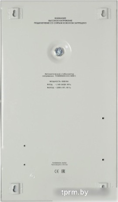 Стабилизатор напряжения Powerman AVS 5000S 