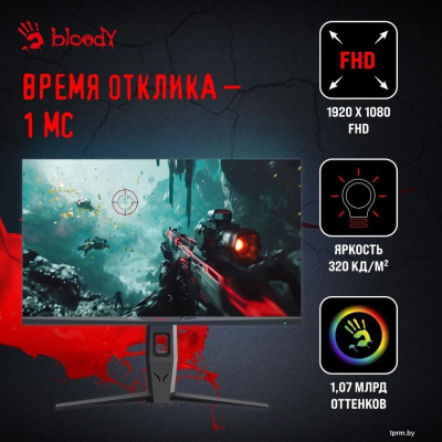 Игровой монитор A4Tech Bloody MN251F (серый) 