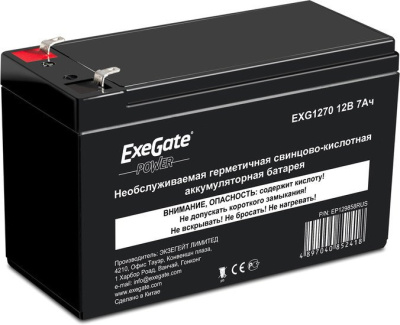 Аккумулятор для ИБП ExeGate Power EXG 1270 (12В/7 А·ч) [EP129858RUS]