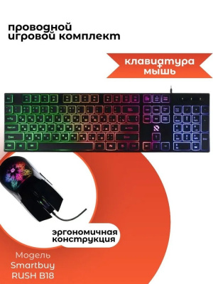 SmartBuy Rush Sparkle B18 SBC-251750G-K 