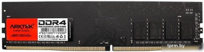 Оперативная память Arktek 8ГБ DDR4 2666 МГц AKD4S8P2666 