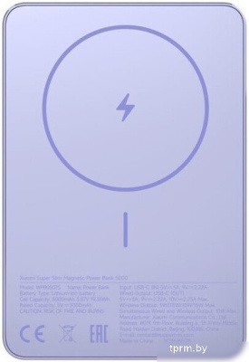 Xiaomi Super Slim Magnetic Power Bank 5000mAh WPB0507S (сиреневый, международная версия) 
