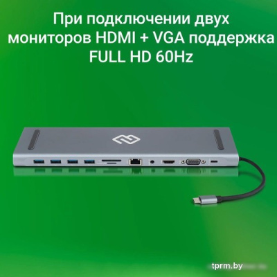 Док-станция Digma DS-950 