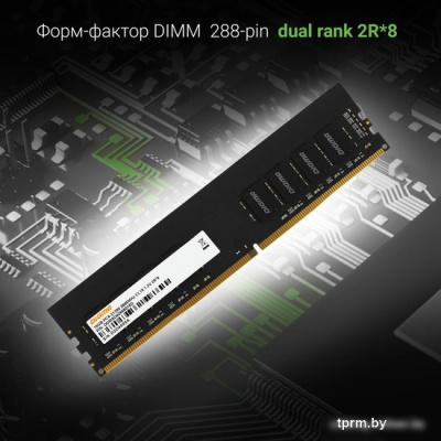 Оперативная память Digma 16ГБ DDR4 2666 МГц DGMAD42666016D 