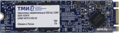 SSD ТМИ ЦРМП.467512.002-02 1TB 