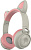 Наушники QUMO Party Cat 32303 (бежевый) 