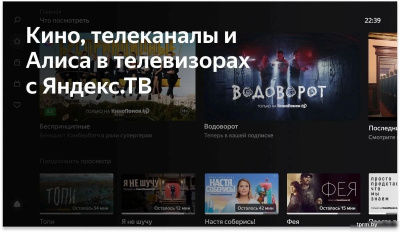 Телевизор BBK 43LEX-7257/FTS2C 