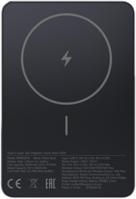 Внешний аккумулятор Xiaomi Super Slim Magnetic Power Bank 5000mAh WPB0507S (черный, международная версия)