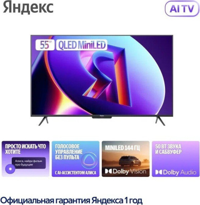 MiniLED телевизор Яндекс ТВ Станция Про MiniLED с Алисой 55 