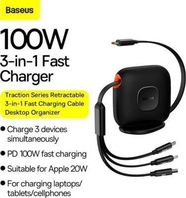 Baseus Traction Series Retractable 3 в 1 CAQY000001 (1.7 м, черный) 