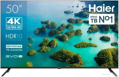 Haier 50 LED S2 