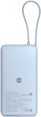 Xiaomi 67W Power Bank 20000mAh PB2067 (голубой, международная версия) 