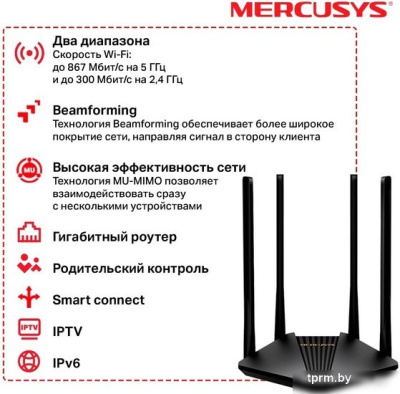 Wi-Fi роутер Mercusys MR1200G V2 