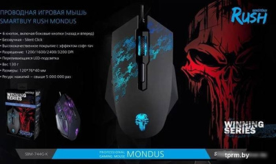 Игровая мышь SmartBuy Rush Mondus SBM-744G-K 