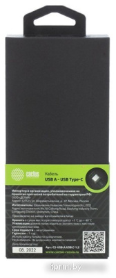 CACTUS USB Type-A - USB Type-C CS-USB.A.USB.C-1.2 (1.2 м, белый) 