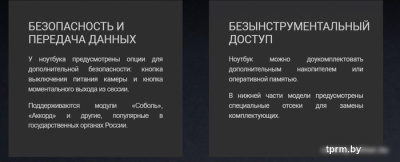 Ноутбук Гравитон Н15И-Т 151508 