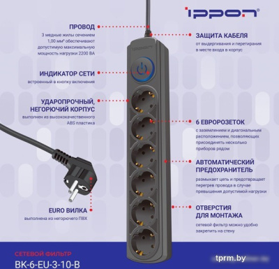 IPPON BK-6-EU-3-10-B (3м, 6 розеток, черный) 