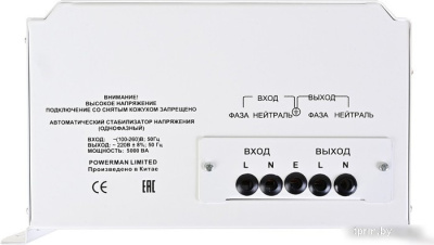 Стабилизатор напряжения Powerman AVS 5000 H 