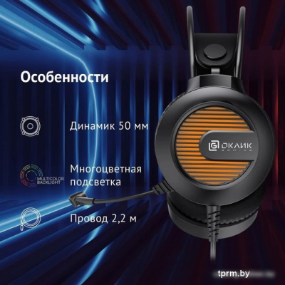 Наушники Oklick HS-L300G (черный) 