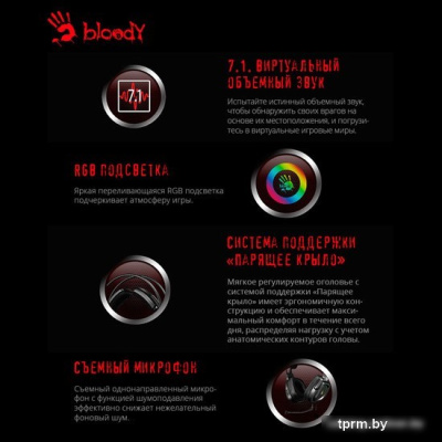Наушники A4Tech Bloody G575 (серый) 