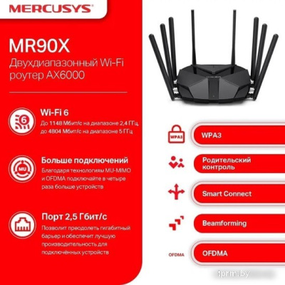 Wi-Fi роутер Mercusys MR90X V1 
