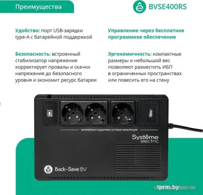 Источник бесперебойного питания Systeme Electric BVSE400RS 