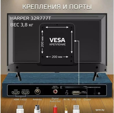 Телевизор Harper 32R777T 
