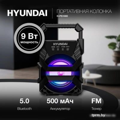 Hyundai H-PS1000 