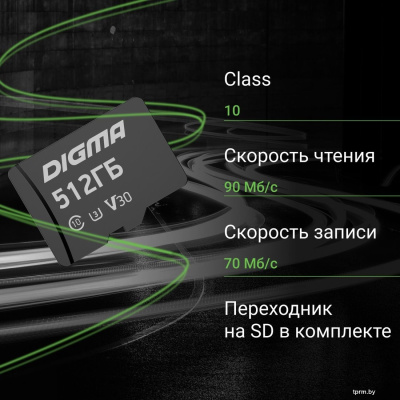 Карта памяти Digma MicroSDXC Class 10 Card30 DGFCA512A03 