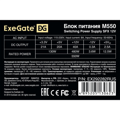 ExeGate M550 EX292282RUS 