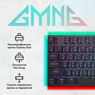 Клавиатура GMNG GG-KB783XPW 