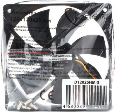 Gembird D12025HM-3 