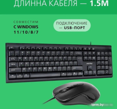 SmartBuy One SBC-114282-K 