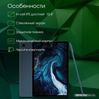 Планшет Digma Pro HIT 14 T606 4G 4GB/128GB (синий) 