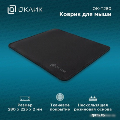 Коврик для мыши Oklick OK-T280 (S) 