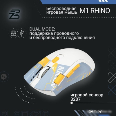 Игровая мышь Blackzid M1 Rhino 