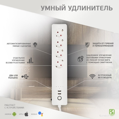 Сетевой фильтр Securic SEC-HV-501W 