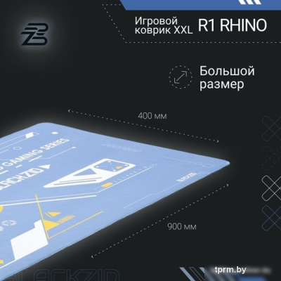 Коврик для стола Blackzid R1 Rhino 