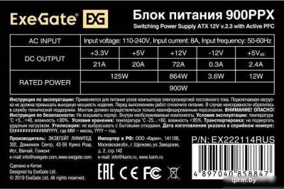 ExeGate 900PPX EX222114RUS-S 