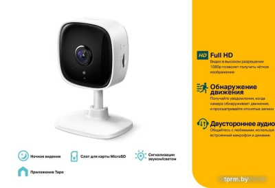 IP-камера TP-Link Tapo C100 