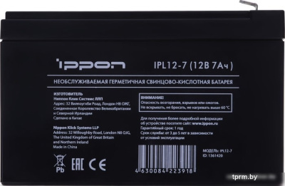 Аккумулятор для ИБП IPPON IPL12-7 (12В/7 А·ч) 