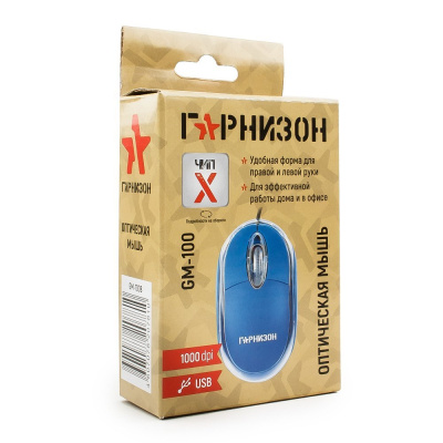 Мышь Гарнизон GM-100B 