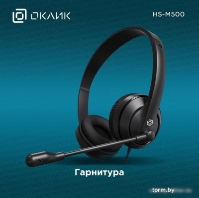 Офисная гарнитура Oklick HS-M500 