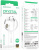 Наушники Borofone BM90 USB Type-C (белый) 